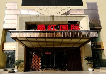 浏阳商务KTV真空哪家最开放-鼎红国际KTV消费价格玩乐点评