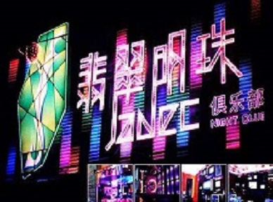 浏阳哪里荤的KTV陪酒女漂亮多-翡翠明珠KTV好玩会所体验
